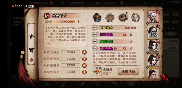 我：我想要……。鬼脉：不，你不想。截图