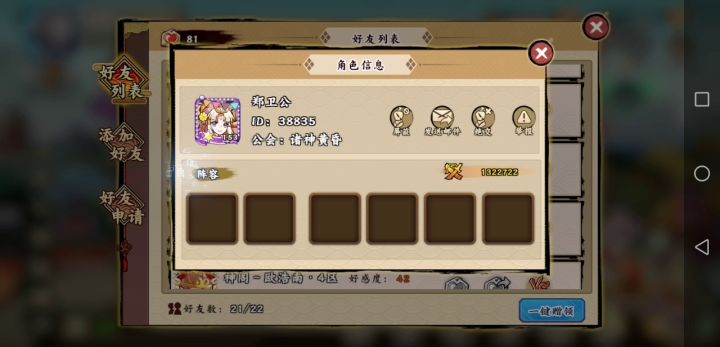 #无双小技巧#截图