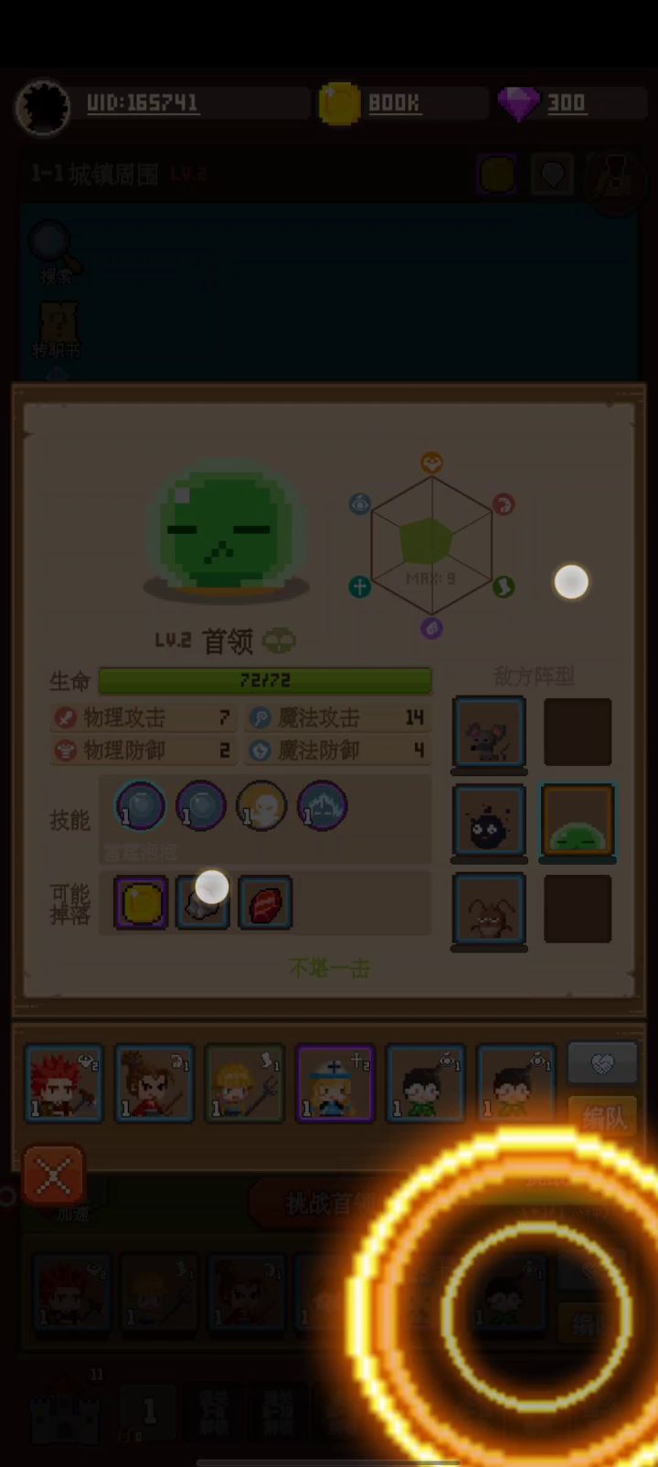 才玩就给我卡着了截图