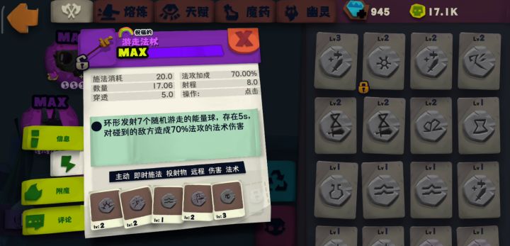 毒游走基本天赋，通500没问题截图