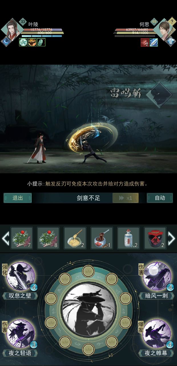 帷叹流派暗影视频教学截图