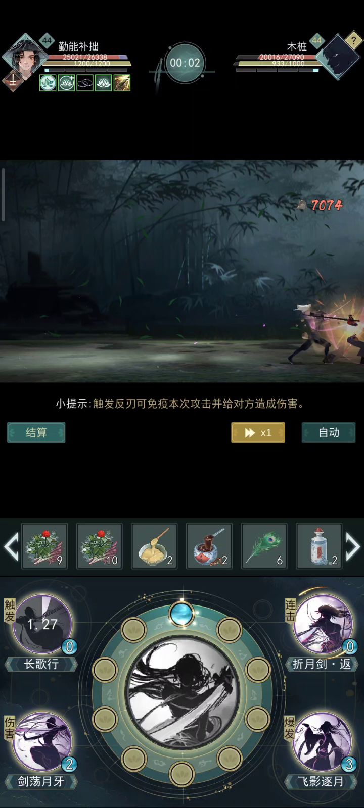 无锋锁月截图
