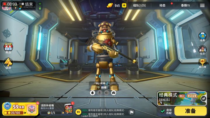 辛辛苦苦打到100多级，再充季票领奖励是一个什么样的感受，一个字，爽！截图