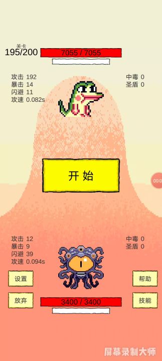 刚刚又通了一遍,全程几乎无伤!截图