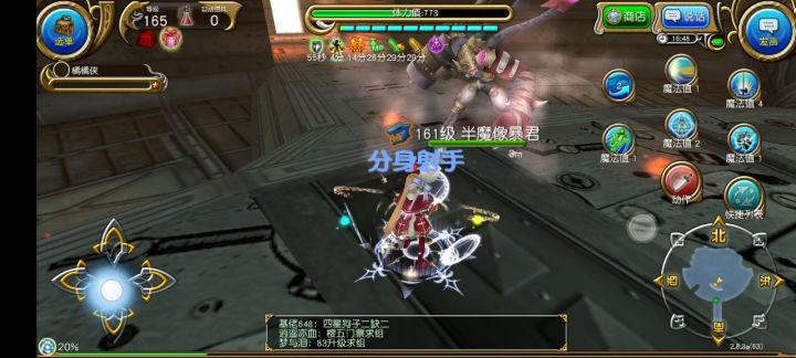 龙牙暴君？截图