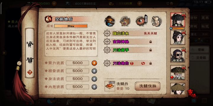 第二条紫无限置换截图