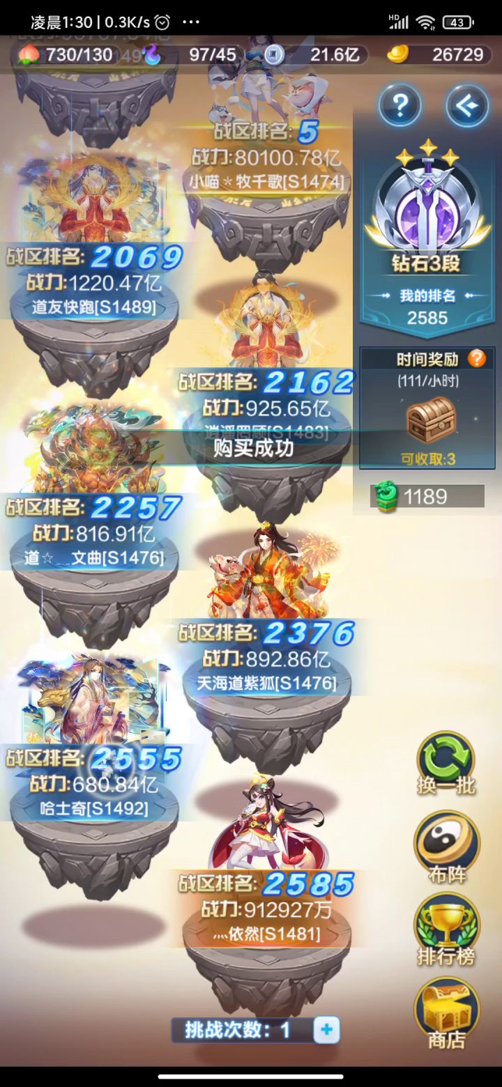 80亿对撞幻彩600亿!截图