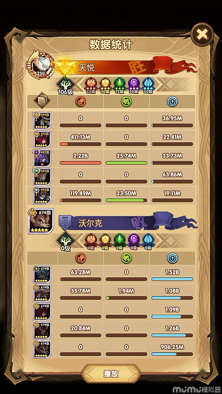 38-16魔女Q+仆魅+禁控+骨王+安兹东侯截图