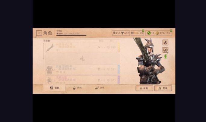 深渊龙打法截图