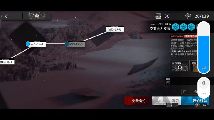wd-ex-5无人机徽章通关截图