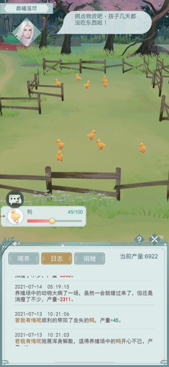 一年四季都在死截图
