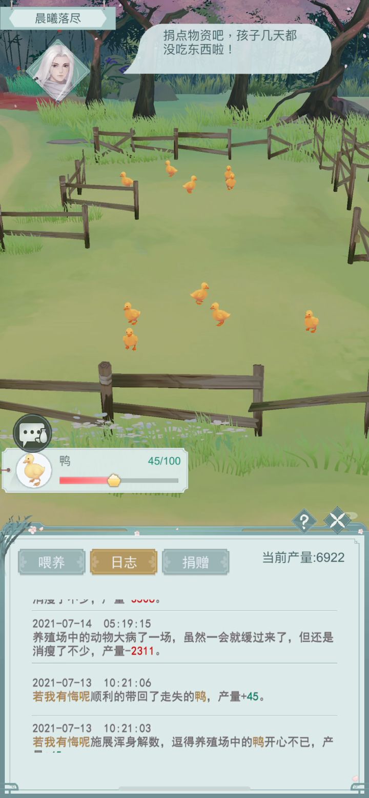 一年四季都在死截图
