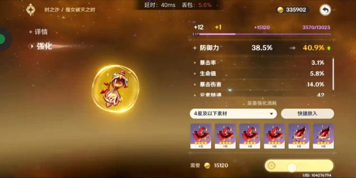 此乃非酋之命截图