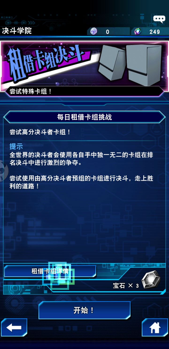 青眼白龙卡手实录截图