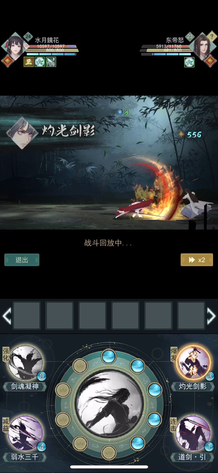 求对方的心理影响截图