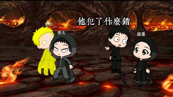 導演：熾光截图