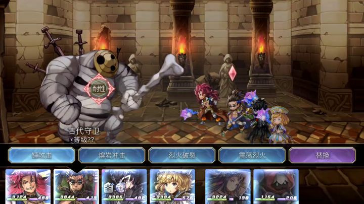 【平行迷宫】教义之塔最后boss截图