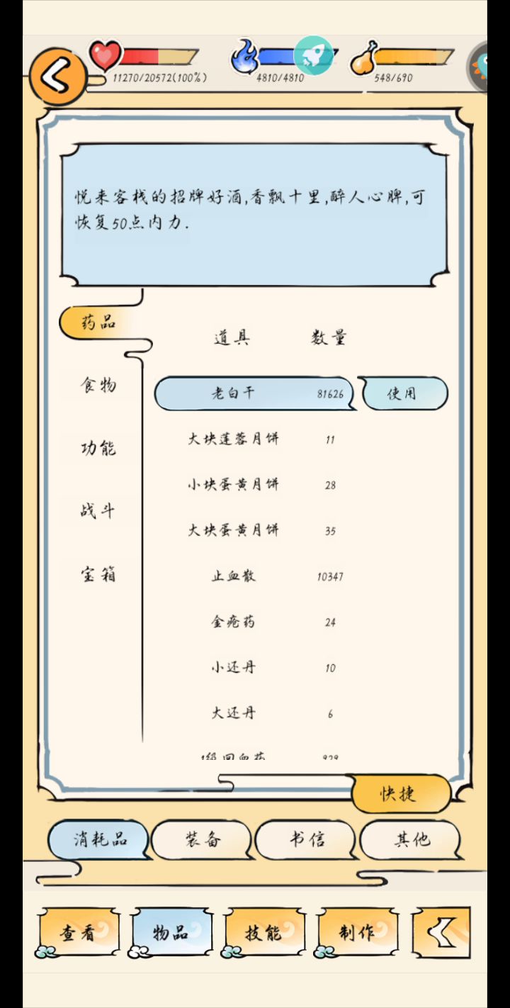 福地bug截图