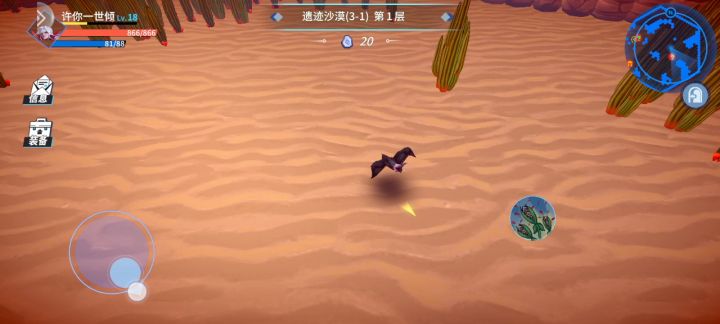 吸血鬼截图
