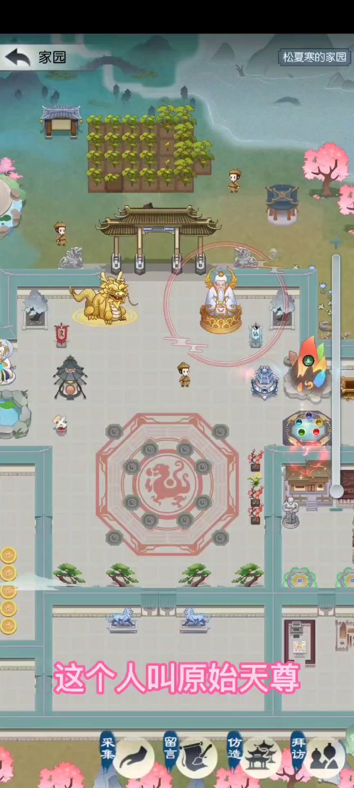 给大家介绍一下我的家园截图