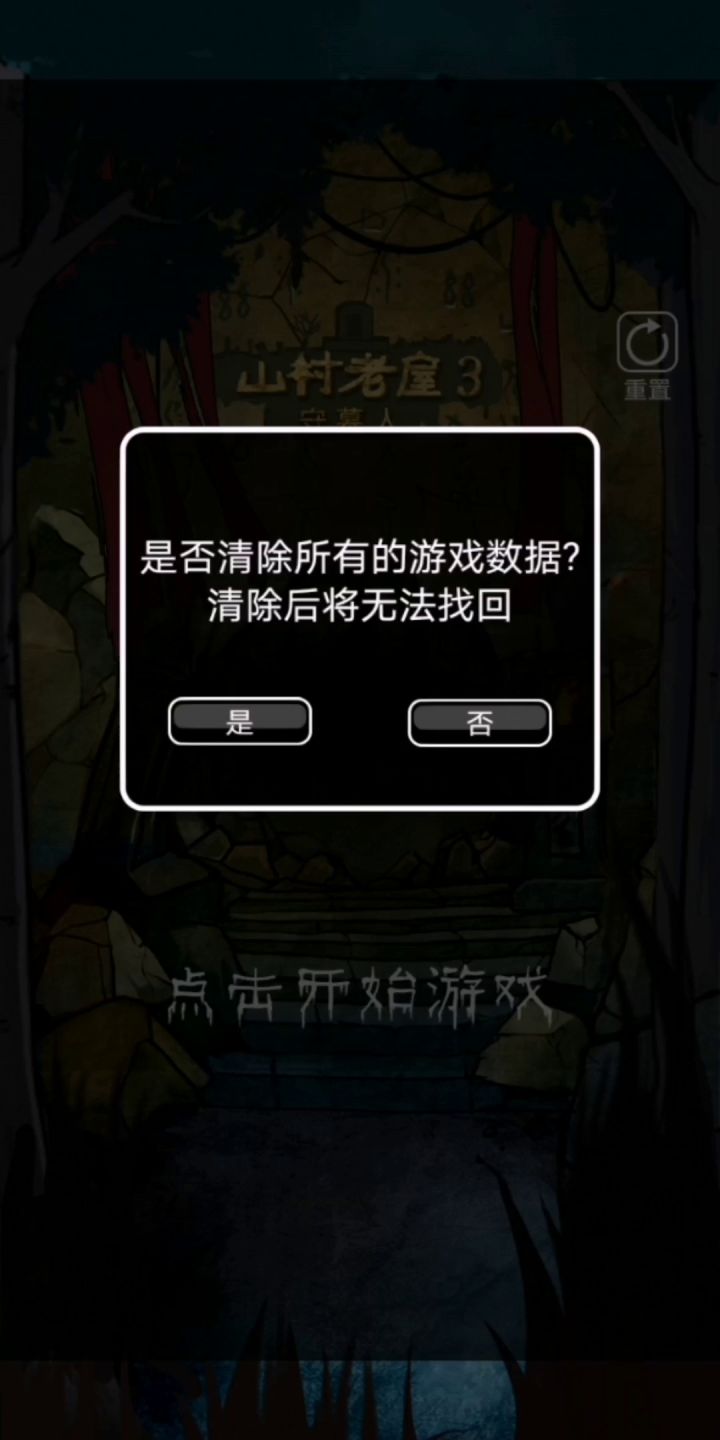 超极速攻略+第一章详解(持续更新) 2截图