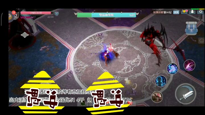 幻影双刀折磨7-30打法 2截图