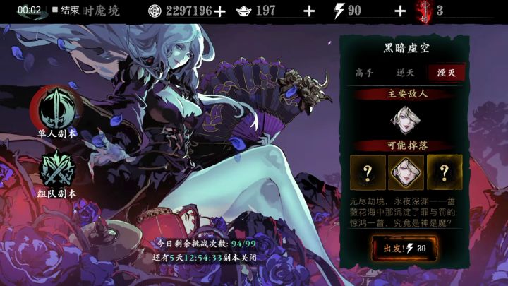 总有人不信58级白嫖无锋能单刷虚空截图