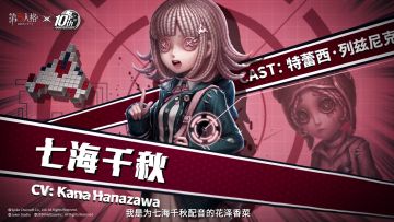 《第五人格X枪弹辩驳》