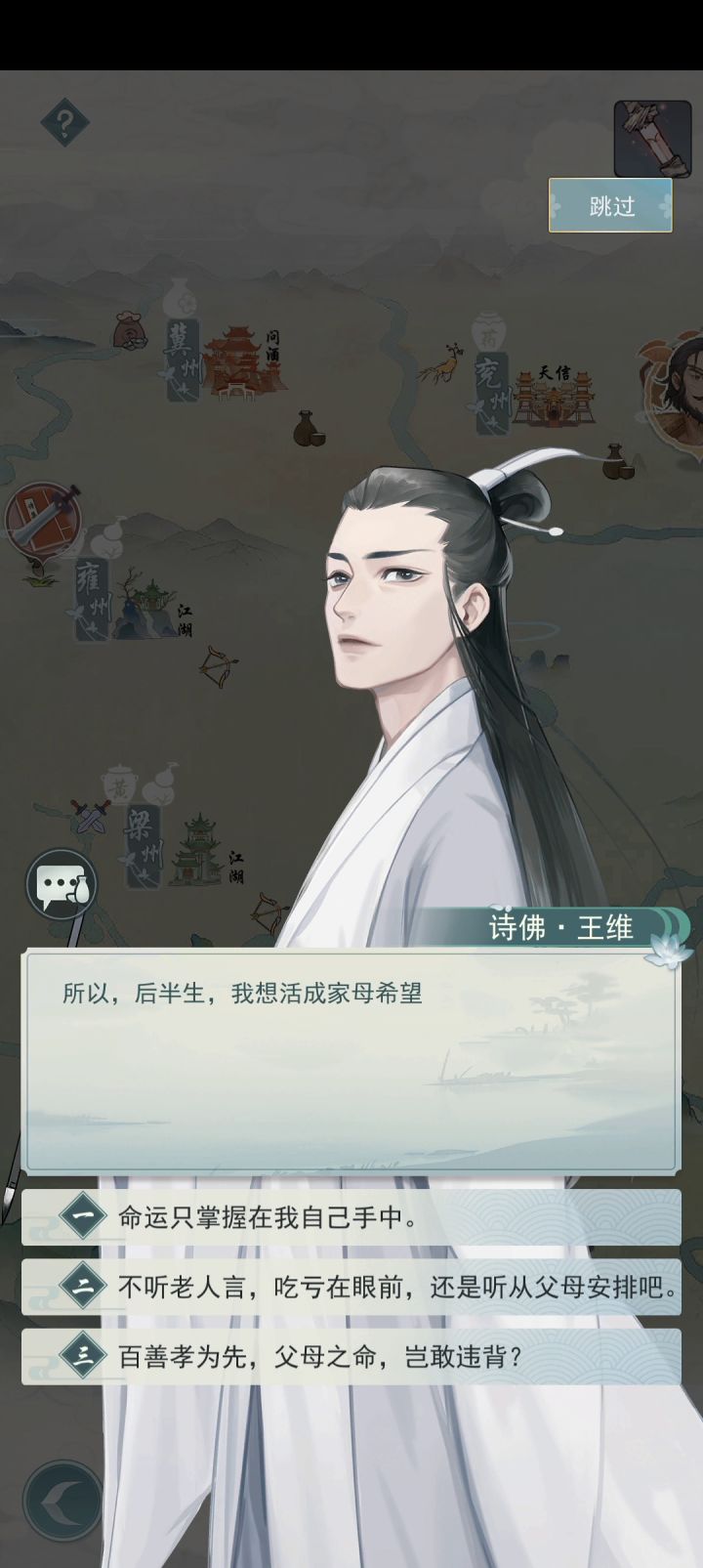 40级菜鸡天信单杀50王维截图