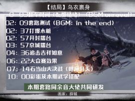 【宇文珂剧本攻略】化繁为简追击吉祥如意峨眉拳