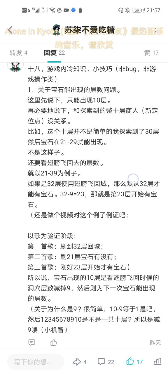 宝石掉落范围的10层,是基于翅膀回城时的层数。截图