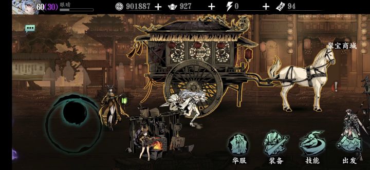 关于黑白剑稀释，截图