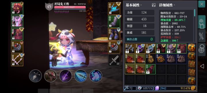 干掉铁匠！从我做起！截图