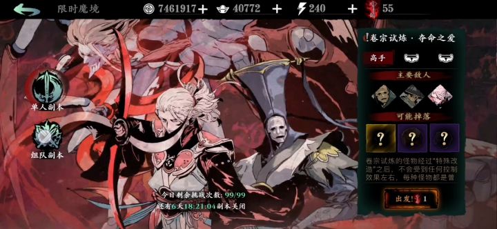 （无双真伤bug出装）更新后4.8万平民无锋单刷活动组队湮灭难度截图