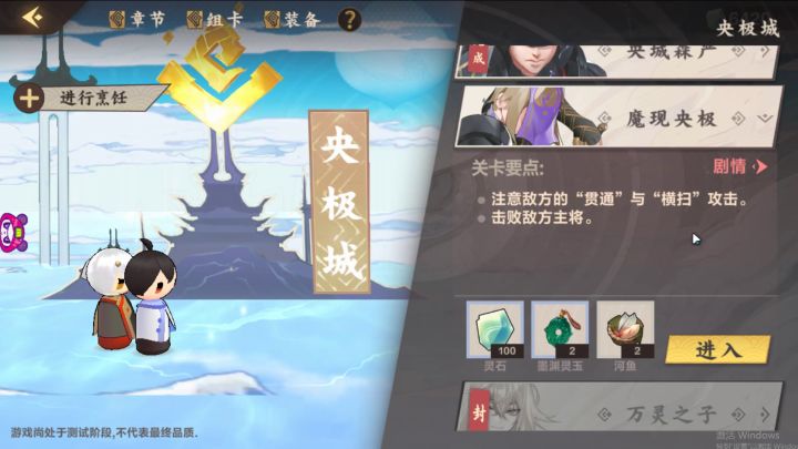 【冒险攻略】序章-央极城—魔现央极截图