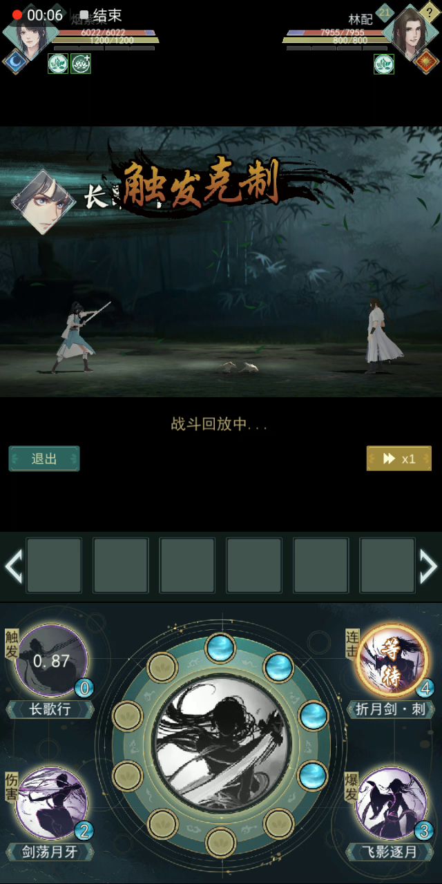 超顺畅的锁月连招!!!截图