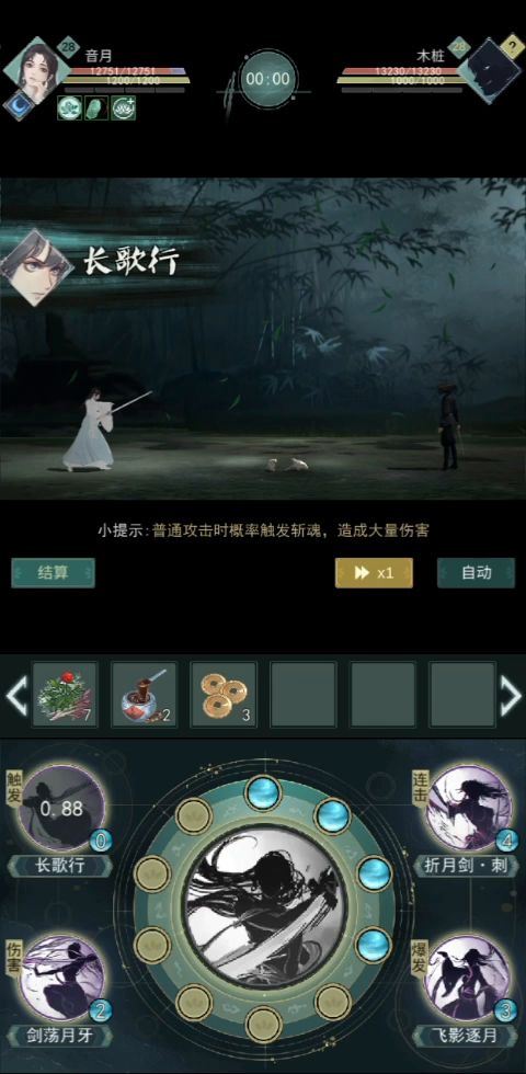 【锁月楼】 1截图