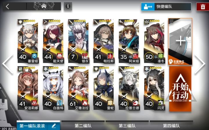 精二银灰,无脑dm8截图