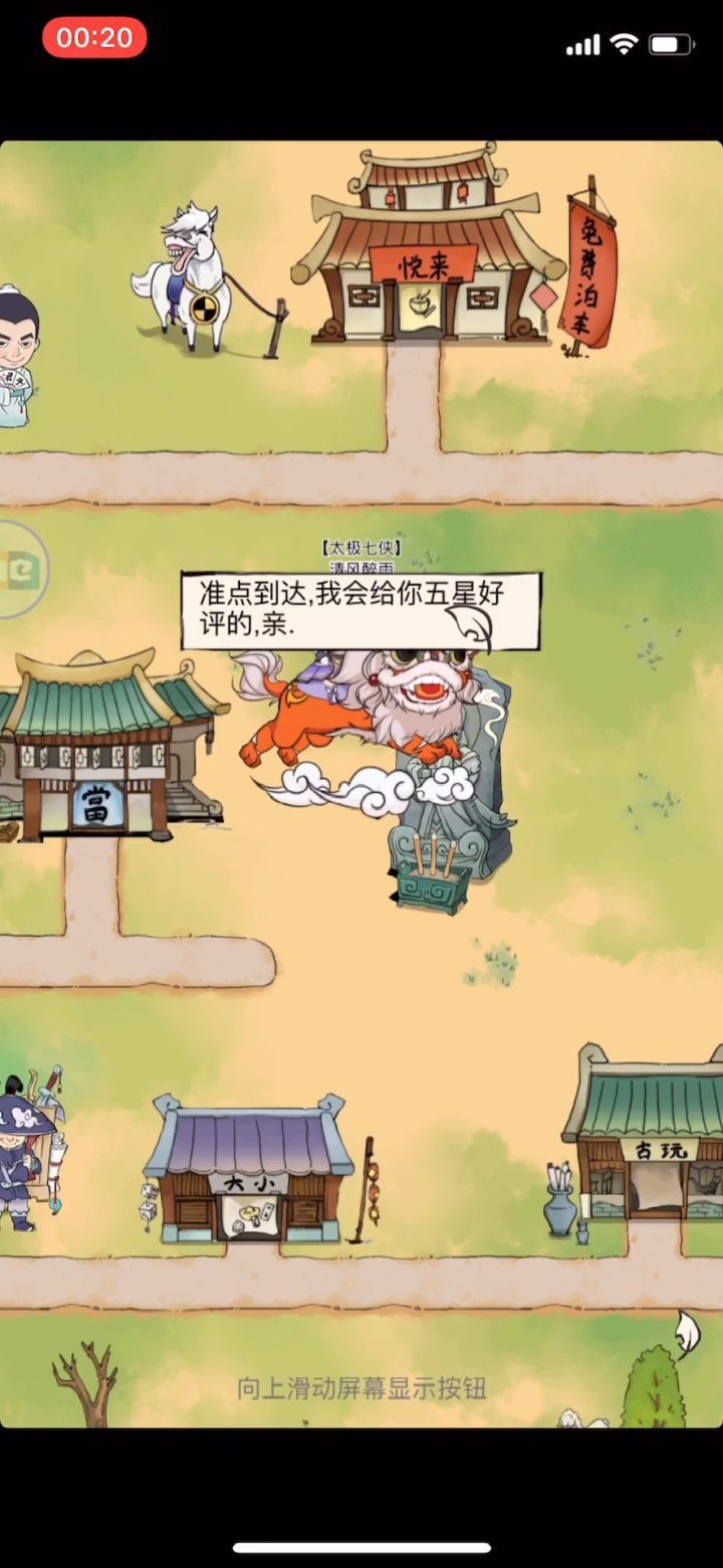 燎原又加强了，我打不过啊打不过啊截图