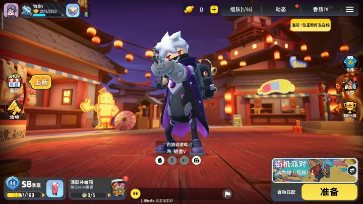 金色传说截图
