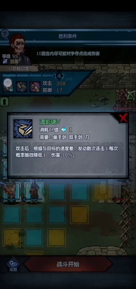 边境优选阵容以及站位走位二回合摸塔视频详解截图