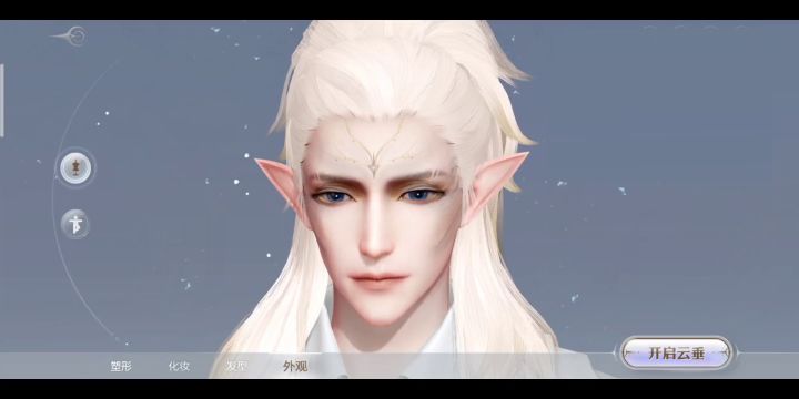 『天谕捏脸』光暗双生截图