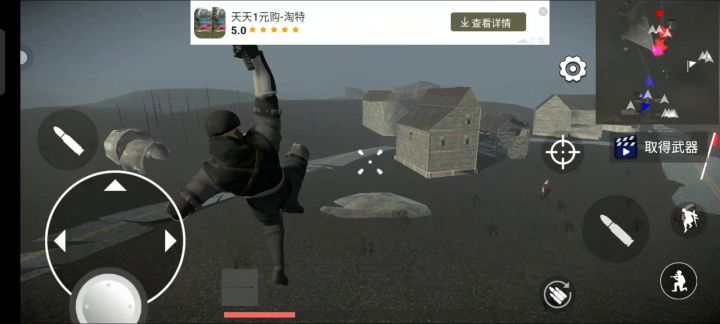 秘技 浮空之术截图