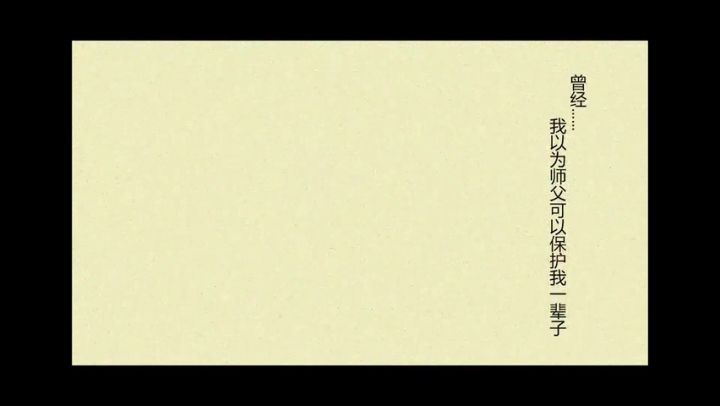 攻略之底配过无名 1截图