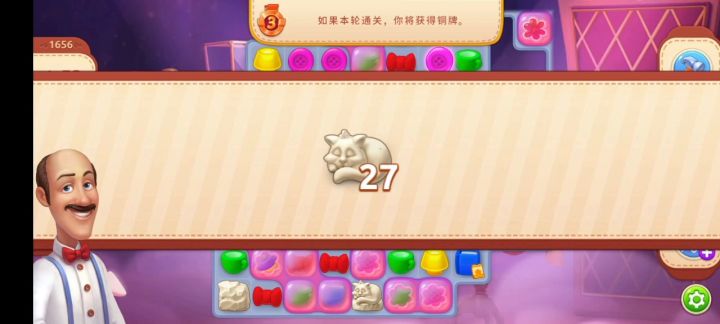 梦幻家园第1656关截图