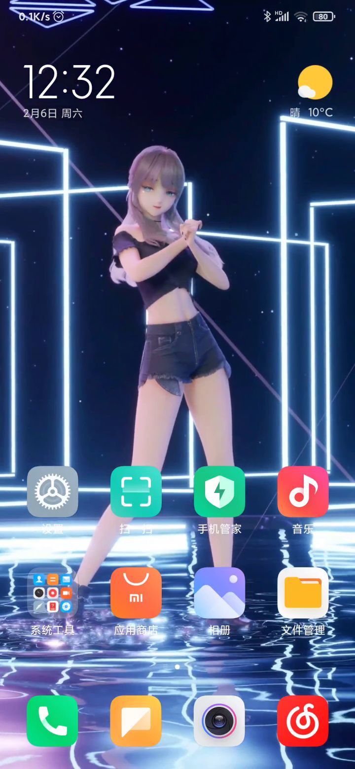 爱了爱了截图