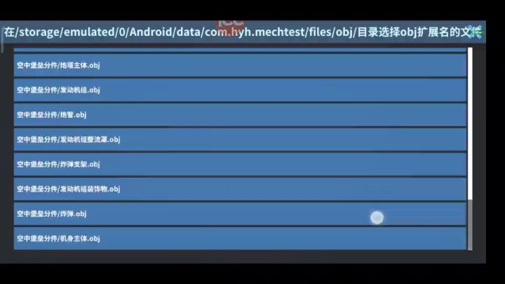 《战争的最后一天》空中堡垒模型复刻截图