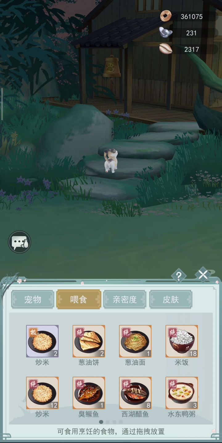 仰望星空の猫截图
