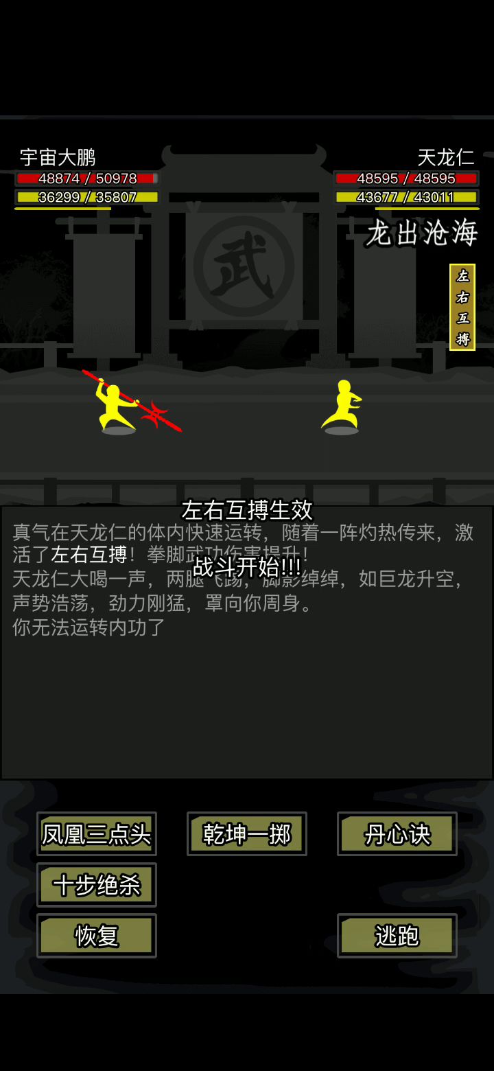 官府嫁衣套与门派套 2截图
