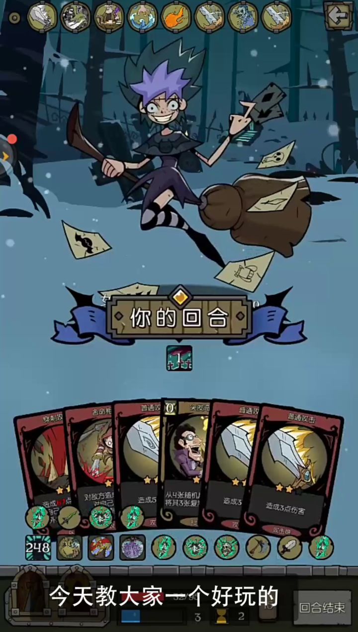 骑士打出910的伤害截图